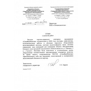 УКС Зал заседаний облисполкома