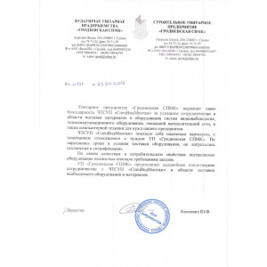 Гродненская СПМК