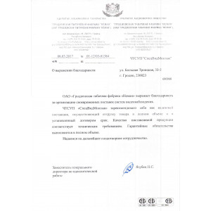 Гродненская табачная фабрика