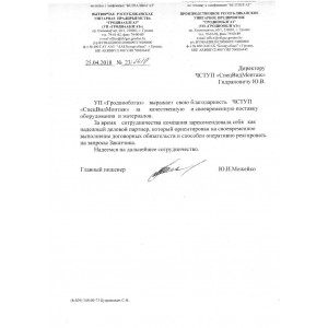 Гроднооблгаз